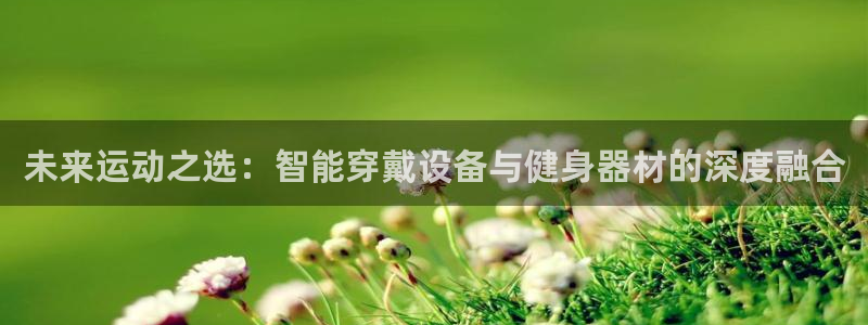 意昂体育3平台注册要钱吗是真的吗