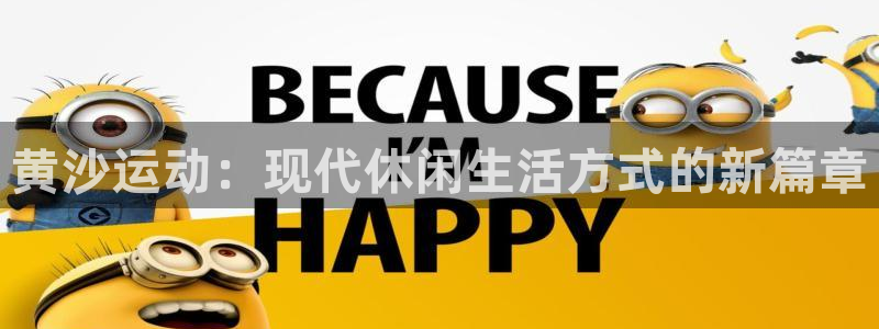 意昂体育3平台
