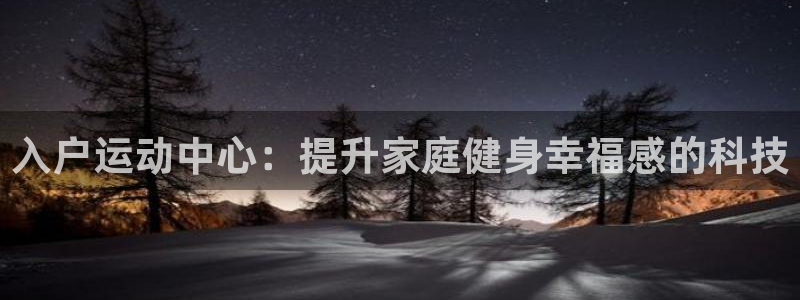 意昂3神州